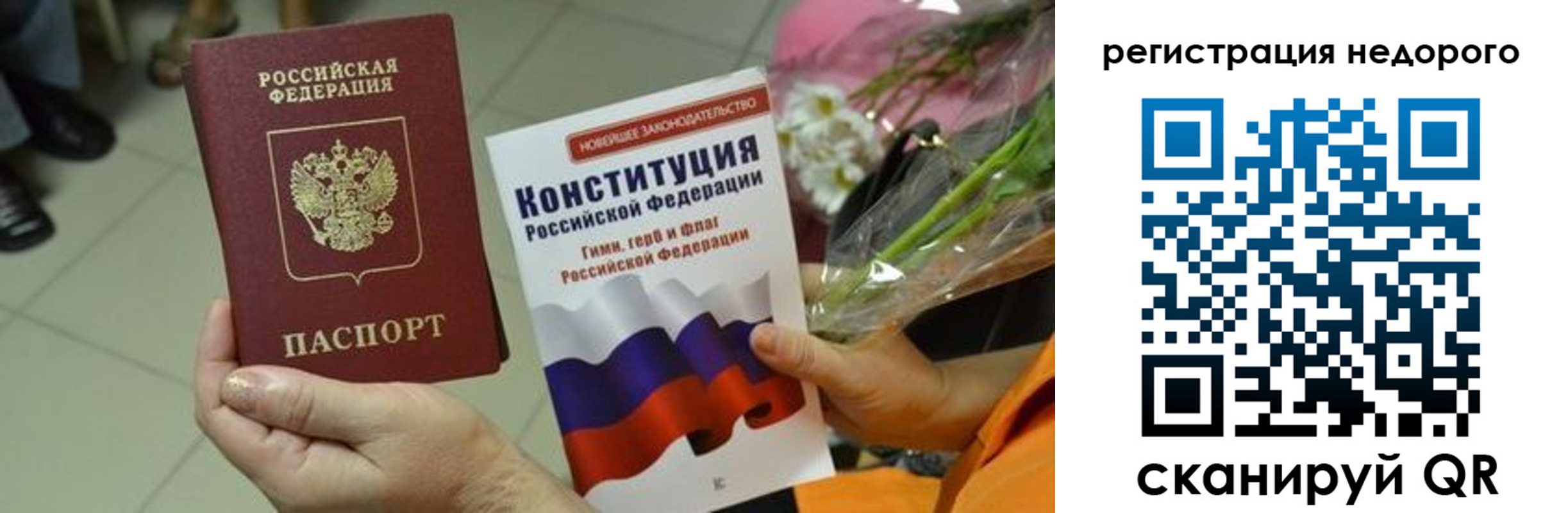 временная регистрация в квартире в Раменском